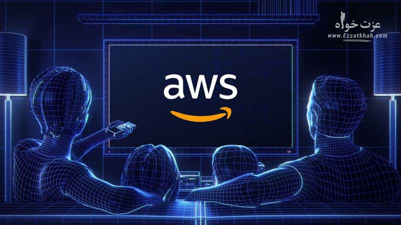 سرویس aws آمازون