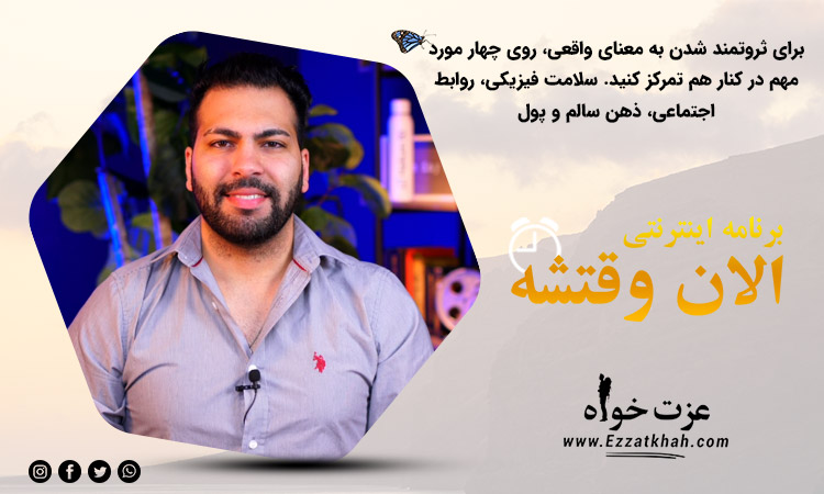 ثروتمند واقعی