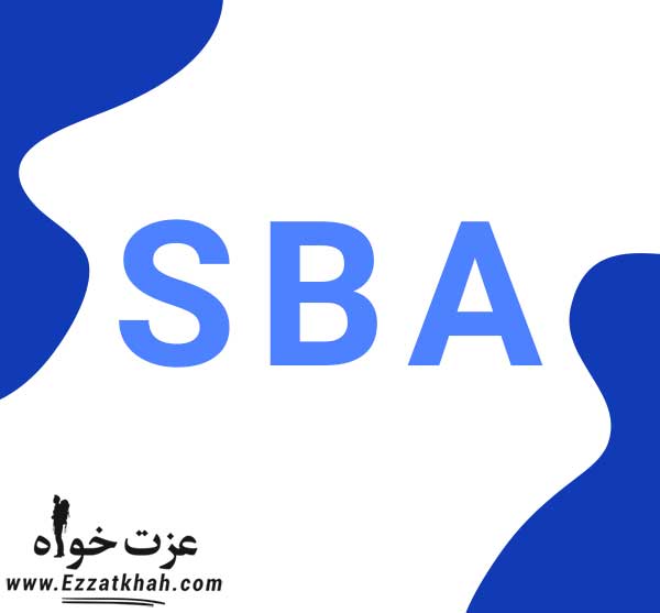 از طرح SBA آمازون چه می دانید؟