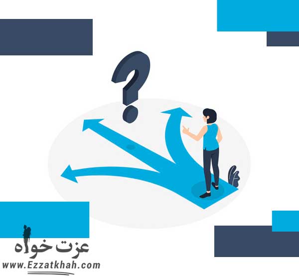 8 گام برای افزایش مهارت های تصمیم گیری