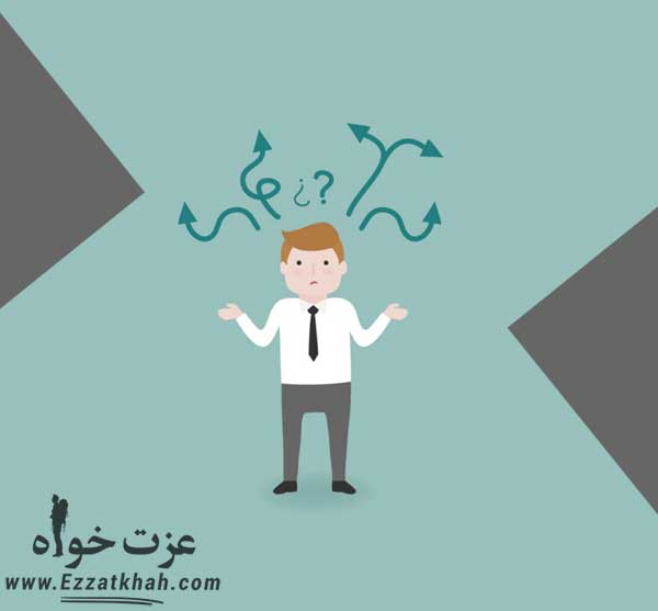 روش هایی سودمند برای رهایی از احساس سردرگمی در زندگی