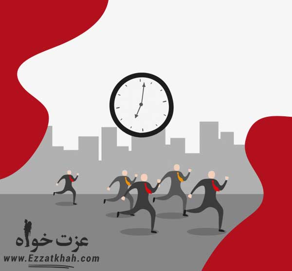 آثار مخرب انجام دادن کارها در دقایق پایانی | عزت خواه دات کام