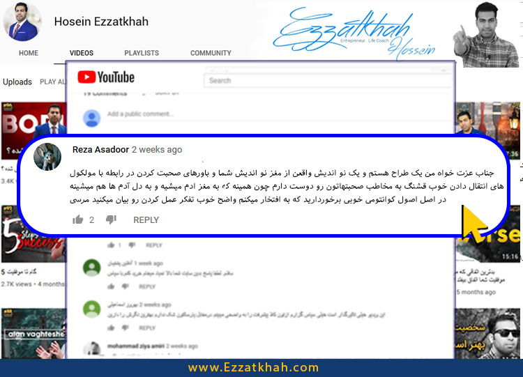 همراهان عزت خواه