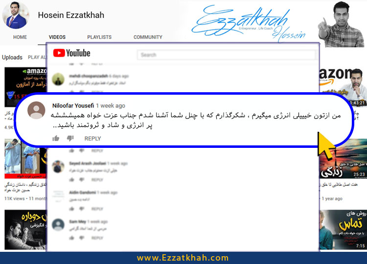 موفقیت و رضایت کاربران در یوتیوب