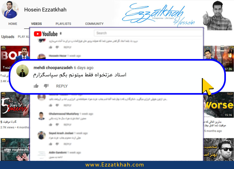 موفقیت و عزت خواه دات کام