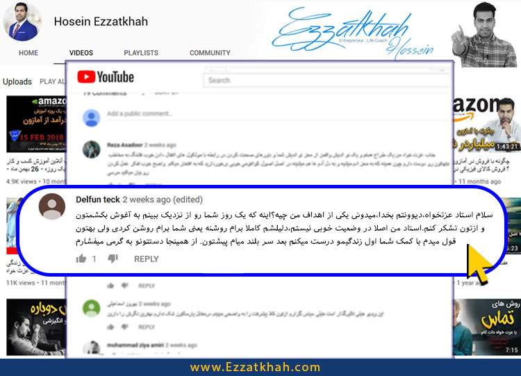 یوتیوب عزت خواه دات کام