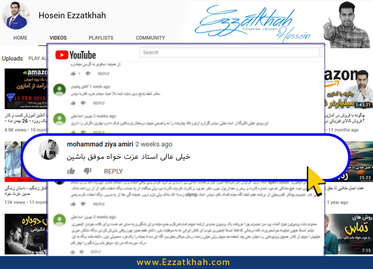 موفقیت همراهان عزت خواه