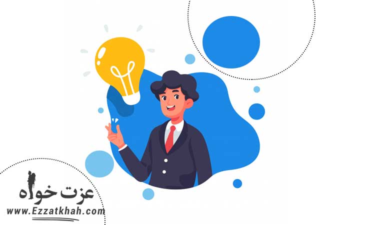 چگونه یک بیزینس راه اندازی کنیم؟ 