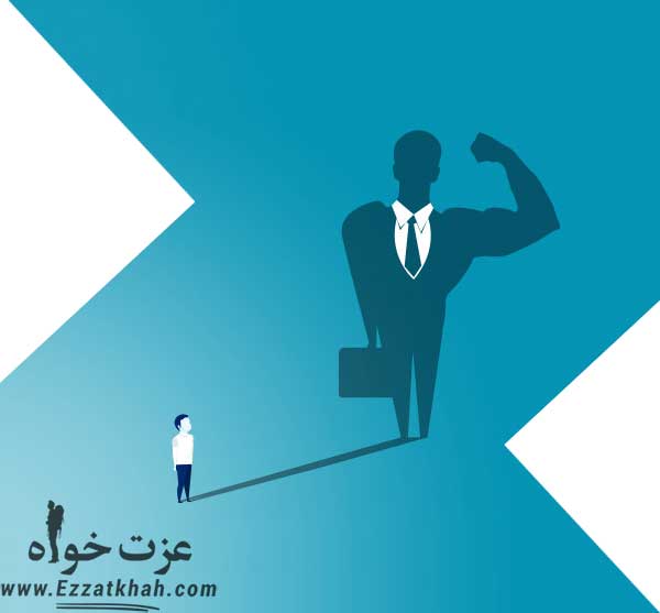 تقویت اعتماد به نفس با 10 راهکار تضمینی