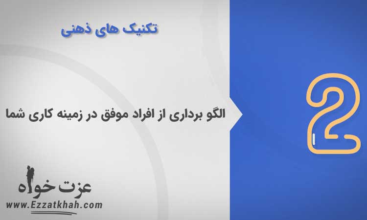 موفقیت در زندگی