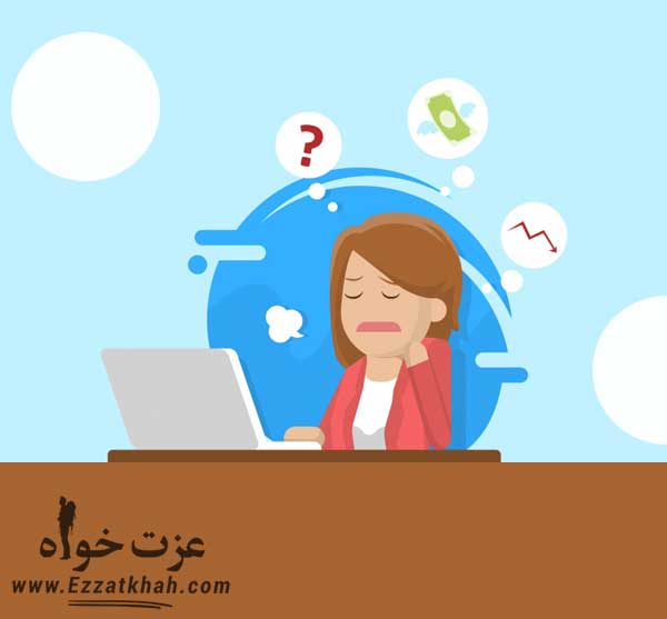 رهایی از ترس های زندگی