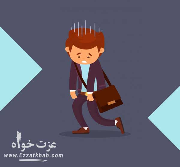 دلایل عدم رضایت از زندگی | عزت خواه دات کام