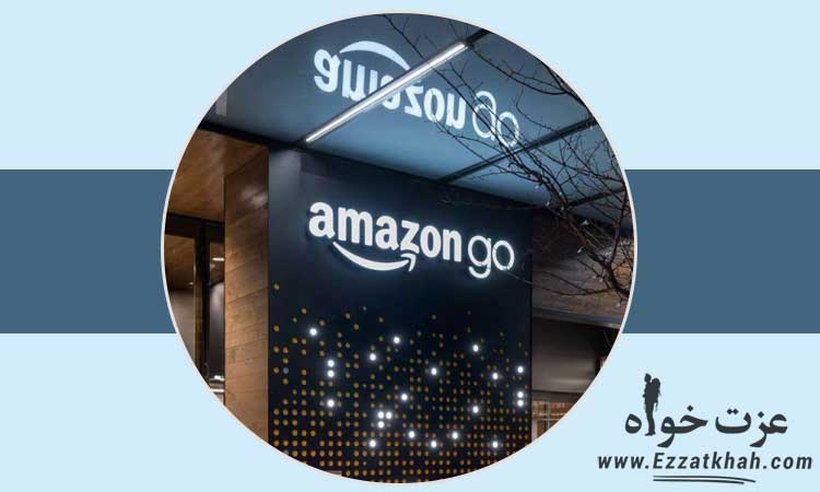 فروشگاه های جدید Amazon Go