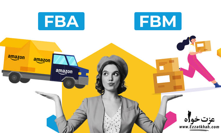 هزینه های آمازون FBA و FBM