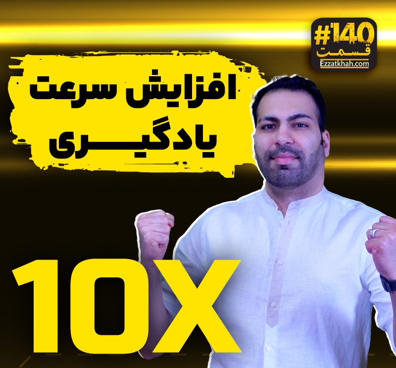 افزایش سرعت یادگیری تا 10 برابر از دانشگاه استنفورد