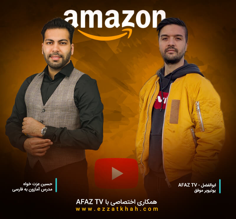 طرفداران چنل یوتیوب AFAZ TV